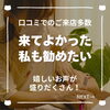 「口コミナンバー１のお顔そり！乾燥が気になる秋に向けて潤いやすいお肌へ（=^ェ^=) 整体・オイル・リーディング・占い・顔そり・氣功」