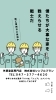 「外壁塗装 営業職求人【株式会社シンプルプラン】」