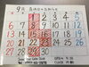 9月のお休み「秋〜〜ハロウィン〜新作ギフト☆」