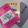 【追悼特集】植田敏雄先生を偲んで