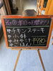 「本日の日替わり」