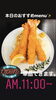「2/11建国記念の日です。新潟の漁協食堂⚓でお魚ランチはいかがですか？本日のおすすめはえびフライ定食……¥950-(4本入)です。٩(´✪ω✪`)۶」
