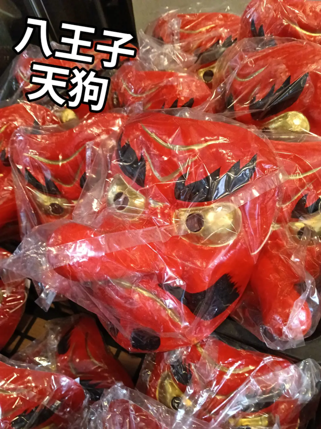 八王子なら天狗のお面　飾ってもよし、おみやげにもよし、付けてもよし「けっこう売れてます。本格的なお面　天狗、赤鬼、青鬼、ひょっとこ、おかめ。人気の為、再入荷！本格的なお面をお探しの方ここにあります。伝統技法　和紙の張り子面。おみやげにもインテリアにもいいんです。八王子天狗のお面　八王子おみやげ　八王子」