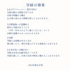 「写経したい気分」
