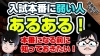 直前期でメンタルがヤバイ ヤバいと思ったら武田塾チャンネルのコメント欄を活用 伊丹の授業をしない大学受験予備校 塾 正しい自学自習のやり方指導 武田塾 伊丹校のニュース いたみん 伊丹市