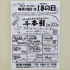 「新緑の季節！明日5/18は市場の日イベント開催します！」