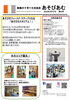「〜 6月プログラムお知らせ〜」