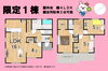 藤枝市時ケ谷🏠間取図「【ＮＥＷ✨】藤枝市時ケ谷🏠限定１棟♪駐車２台可能🚗角地♪葉梨小・葉梨中エリア🏫富士屋車4分・セブン車2分！買い物便利✨藤枝市の家探し・土地情報も地域密着の不動産の39へお任せください🐰🏠」