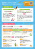 「3/4（土）は先輩移住者とホンネでオンライン移住相談♪」