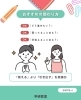 「教える」より「引き出す」を意識してみましょう「高学年には「指示より対話」で関わってみませんか？」