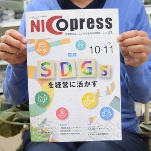 NICOpress/vol178「セキカワプライベート商品がメディアで紹介されました！」