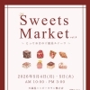 🎪Sweets Market vol.4