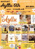 「♡コラボ企画第二弾♡【ドライヤー無料体験！】」