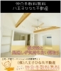 採光性と風通しが気持ちよい間取り「今の新築戸建てのトレンドは〇〇と〇〇✨人気ポイントをしっかり押さえた新築戸建て【仲介手数料無料・八王子ひなた不動産】」