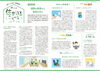 「『住まいるニュース７月号』」