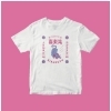 喜楽湯Tシャツ ホワイト
