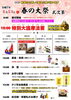 式次第（春の大祭）「①春の大祭のご案内！　令和７年（2025年）乙巳　4月13日（日）10時より　　」