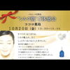 「✨今回限り無料✨コモエースのハンドマッサージ体験会！」