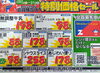 今月の会員特別価格セール「手作り弁当が出来ました！」