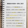「【家づくり勉強会】家づくりを検討中のご家族様必見！！（2025年11月イベント）」
