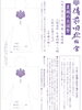 「【備前国総社宮　夏越大祓】本日開催です！」