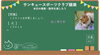 おみやげちょうだい（13×14なら）「Σ おみやげ算 Σ　★英会話と体操のコラボ教室（堀切、お花茶屋、綾瀬、亀有、小菅）」