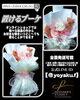 「置けるブーケ 〜可愛いプリザーブドフラワーのブーケ〜 【福山駅近くのおしゃれな花屋】」