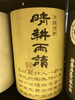 晴耕雨読「晴耕雨読」