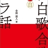 Vol.23「年末の風物詩」