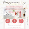 「2024年冬季限定☃️『冬の美髪ケア』pittoretiqua❄️ winter beauty campaign ❄️」