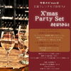 おむはちカフェさん、テイクアウトクリスマス「まだ間に合う！クリスマスケーキの予約も！【2022年12月1日から】PayPayで支払いをすると最大30％戻ってくる！えどがわ得得キャンペーン★年末の飲食、お買い物に有効活用しよう！」