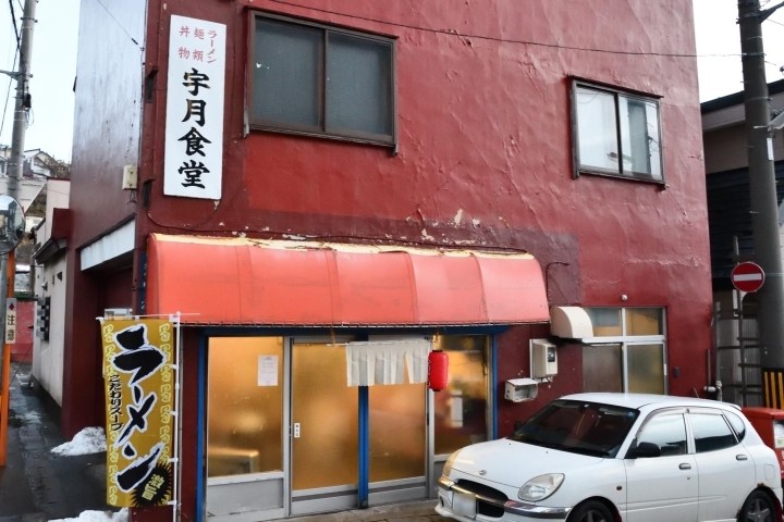 Sora To Tsuki ソラトツキ 新店特集 小樽 後志の新店情報 まいぷれ 小樽市 Sora To Tsuki ソラトツキ 新店特集 小樽 後志の新店情報 まいぷれ 小樽市