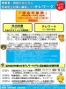 愛媛県テレワーク推進協力金について「new【日帰り】テレワークプラン爆誕！」