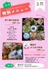 「一魚一会　来週のメニューです♪」