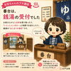 受付は昔からの地域の窓口「番台って？」
