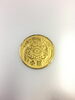 記念硬貨　記念メダル　金　天皇「金　記念金貨　メダル　硬貨　天皇　高価買取　五井の買取専門店「おたからや　五井店」」