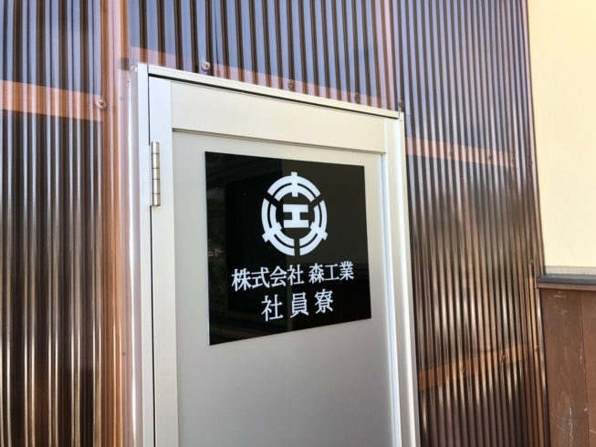 銘板「バス停のような置き看板を製作いたしました。」