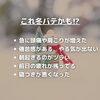 「\\寒暖差が原因//　　冬バテ　　　　　　　　　最後にお得なクーポン付き！　【整骨院】」