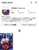 有瀬 隆紀 -Ryūki Arise- Instagram「【 Instagram 始めます 】」