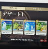 ソフトクリームはこちらの4種類「🍦ソフトクリームに新味登場‼️🍦【下諏訪町の和牛焼肉店／諏訪湖花火・ビアガーデン・個室・大人数宴会】」