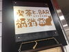 「福猫堂さんで晩御飯⭐︎」