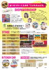 「出演情報｜11/6（日）こどもえんにち（葛西臨海公園Ff）」