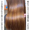 ココナッツ縮毛矯正ココナッツ縮毛矯正「ココナッツ縮毛矯正&プラチナトリートメント」