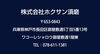 社用車貸与制度あり 乗って帰れます「神戸市長田区の求人｜飛び込み・テレアポなしのリフォーム営業（正社員）【ホクサン須磨】」