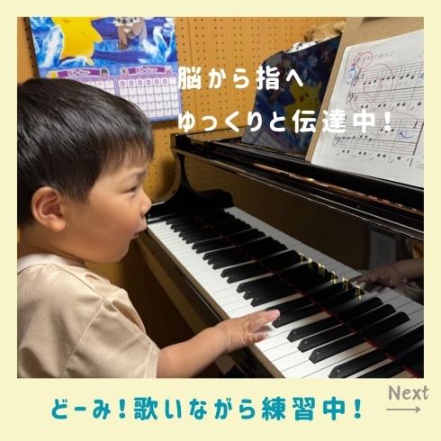 読んだ音を歌いながら、一生懸命に弾いています！「京都市南区のピアノ教室で年中くん！音を読んで、弾いて、脳の訓練中！頑張ってポケモンシールゲットだぜ【南区＆下京区のピアノ・リトミック・英語リトミック・ベビーリトミック】」