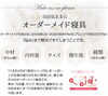 「【商品紹介】 オーダーメイド寝具　羽毛ふとん」