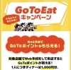 早く行かなきゃ 秋の焼肉祭 飲み会 女子会 おすすめ 焼肉食べ放題 焼肉 ランチ 焼肉 牛角 市野店のニュース まいぷれ 浜松市