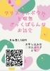 お申し込みは二次元コードから「11月20日は助産師と保育士のコラボイベント！」