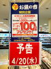 「本日から3日間、お得なクーポン発券中です！」