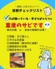 こうなったらすぐにお電話ください！「アパートの階段のサビは放置すると大変です！【アパート／階段さび／アパート改修／アパート補修】」